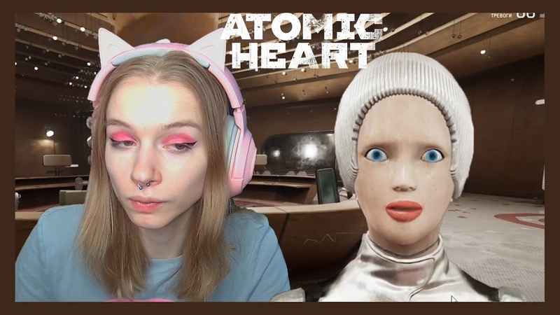 МУЗЕЙ РОБОТОВ ATOMIK HEART,