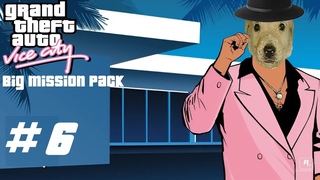 Прохождение GTA Vice City Big mission pack (100%). ГТА Вайс Сити новые миссии - Стрим #6