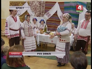 РУХ ЗЯМЛІ (Відэа)
