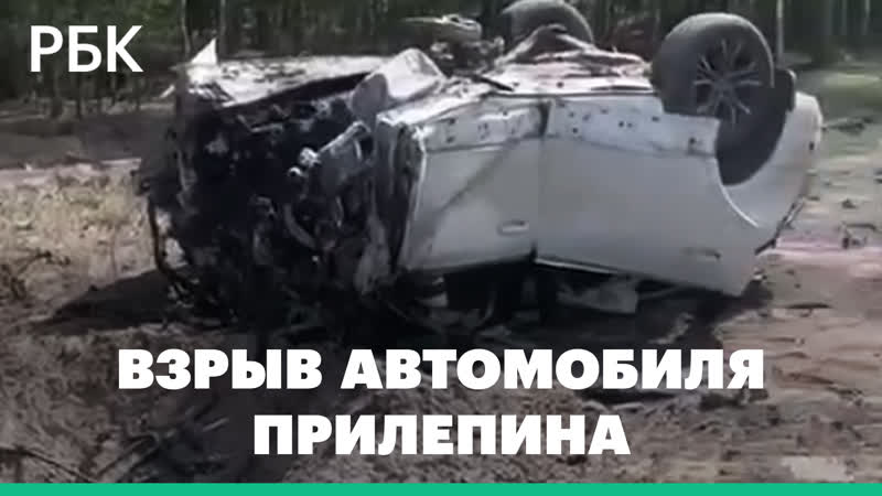 СК возбудил уголовное дело о теракте после подрыва машины