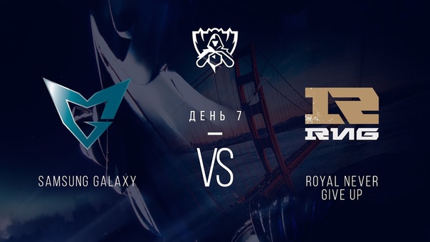 SSG vs RNG. День