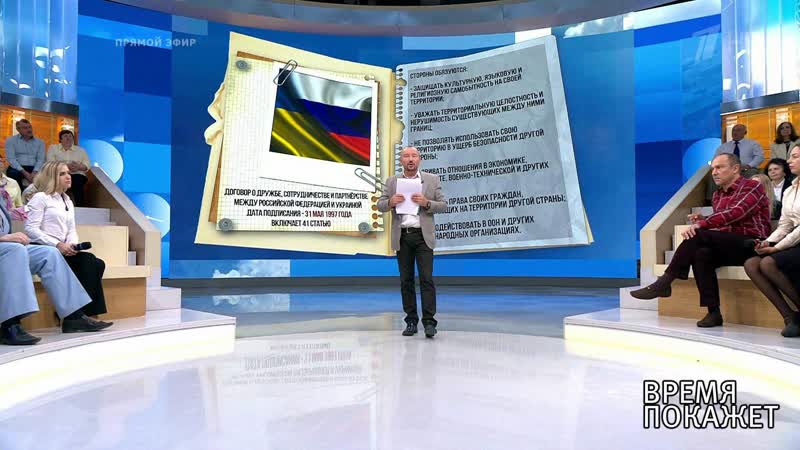 Свобода по украински. Время покажет. Выпуск
