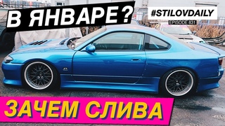 ВАЖНАЯ НОВОСТЬ! РАЗБУДИЛ СЛИВУ С ЗИМОВКИ. ТОПЛИВНЫЙ БАК FUEL SAFE
