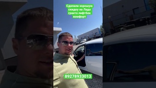 Сделали хорошую скидку на Лада гранта лифтбек комфорт