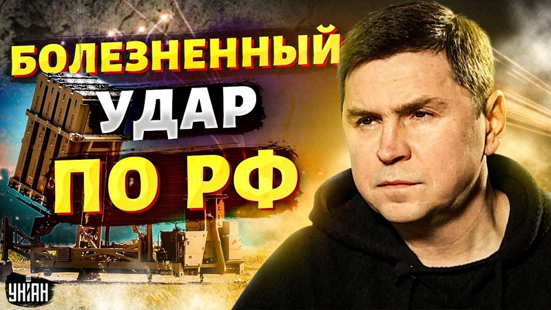 Возмездие Израиля, железный купол для Украины, болезненный