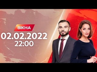 Вікна-новини. Випуск від  (22:00)