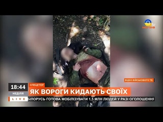 Жест ДОБРОЙ воли: як вагнерівці кидають своїх закривавлених побратимів на полі бою / Апостроф тв