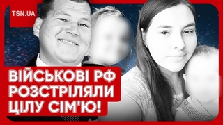 Страшна трагедія у Волновасі! Кадировці розстріляли українську родину з дітьми!