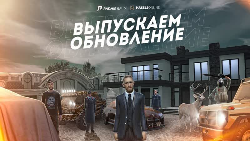 ВЫПУСКАЮТ ОБНОВУ 6. 0 СМОТРИМ ДОМА НА НОВОЙ РУБЛЕВКЕ ИЗУЧАЕМ