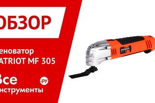 Обзор реноватора PATRIOT MF 305
