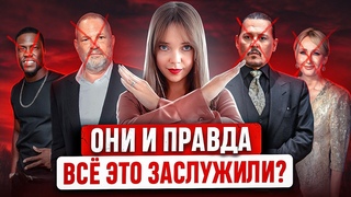 КУЛЬТУРА ОТМЕНЫ. Борьба за справедливость или Массовый хейт Влияние социальных сетей на репутацию.