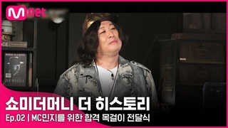 'Again !!!'  MC     | Mnet 210923