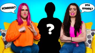 ОН РАЗБИЛ ей СЕРДЦЕ! Проверка парня на верность