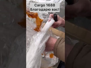 отзывы Карго 1688 получение оптового заказа из Китая доставка товаров из Китая отзыв о Карго1688