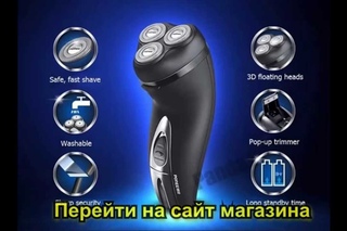 Китайская электробритва с сайта Алиэкспресс. AliExpress