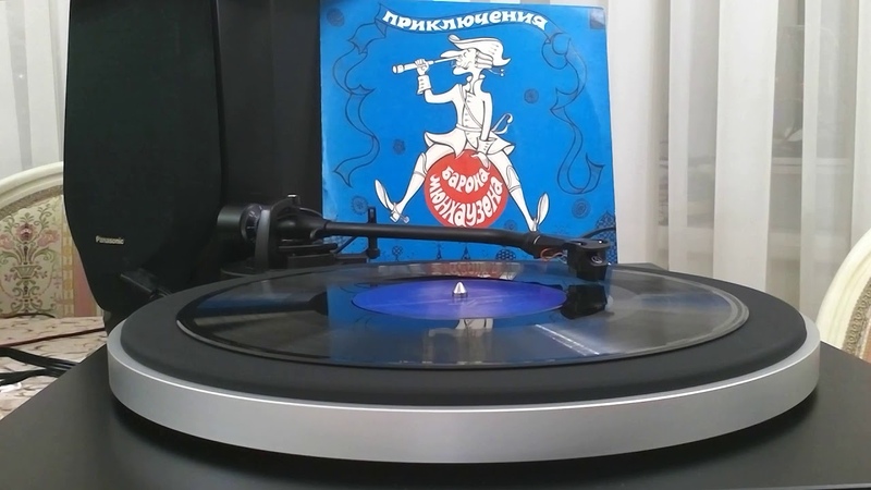 Приключения барона Мюнхаузена, винил, The Adventures Of Baron Munchausen, LP