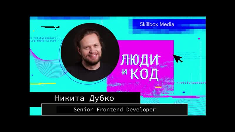 HTML, CSS и веб стандарты: возможности, ошибки разработчиков и