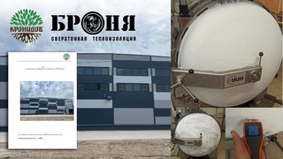 Броня Питер получен очередной акт на Броня Классик от ООО МПК Кронидов, Санкт-Петербург
