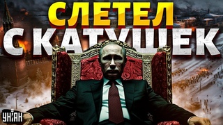 Россия катится в АД! Путин слетел с катушек. Пытки и хамство - новая политика РФ | Яковенко