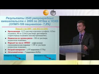 Этапы становления профилактических мероприятий острого панкреатита после проведения (ЭРПХГ)