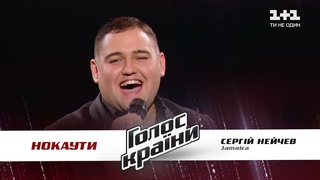Сергей Нейчев  Jamaica  нокауты  Голос страны 11  - #ГолосКраїни