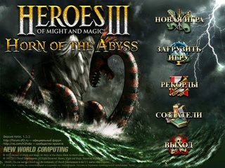 Новая версия АУТКАСТА   в прямом эфире!  Heroes of Might and Magic III