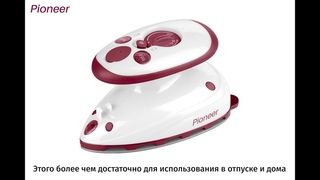 Маленький утюг с огромными возможностями Pioneer SI1001