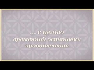 Зажим кровоостанавливающий зубчатый Бильрот