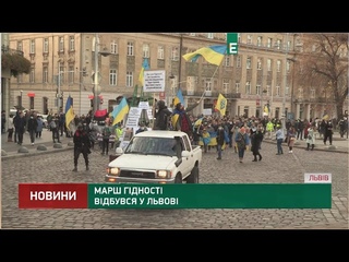 Марш Гідності відбувся у Львові