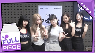 가광 초대석, 누구세요? with 키스오브라이프 (KISS OF LIFE) | KBS 240522 방송