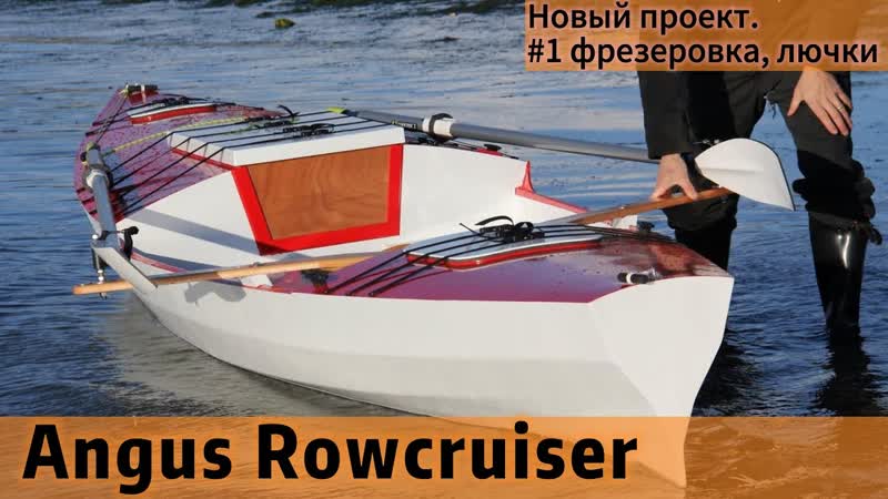 Новый проект. Angus Row