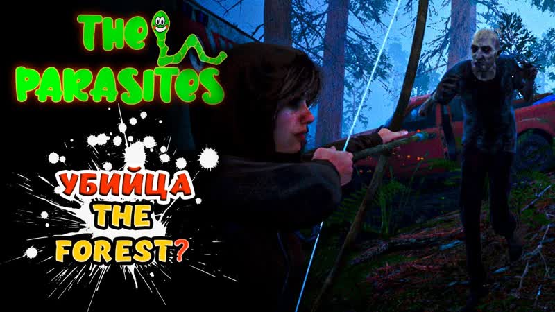 The Parasites первый взгляд на Demo новой выживалки, Есть ли