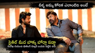 Chiranjeevi & Ramcharan Describing Sri Surekha's Dream | Acharya | Harish Shankar | Ramcharan | TXTV