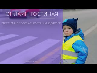 Онлайн-гостиная