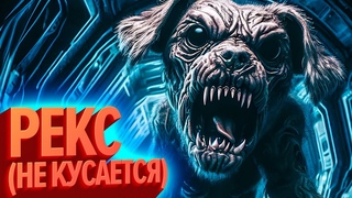Не кусается | Лучшие моменты (КЕК!)