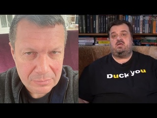 Погнали з позором! Соловйов в шоці  свої ж опустили. Пропагандист в паніці, забирайся звідси