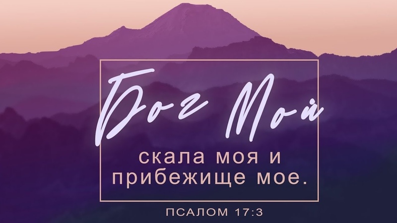 Slavic Full Gospel Church service