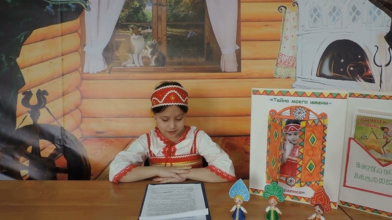 Тайна моего имени Красильникова