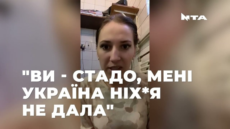 Я в рот їб вашу Україну, блогерка сепаратистка про біженців,