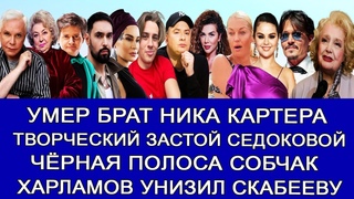 Г@ВНЮК: КОЗЛОВСКИЙ КОНДРАТЮКУ | ТАРАСОВА | ДОРОНИНА | 2МАШИ | ДЕПП | ГОМЕС | БОНЯ | ГАЛКИН| НАРГИЗ