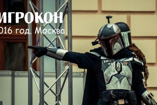 ИГРОКОН 2016