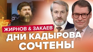 😮ДОН-ДОН на грани жизни и смерти! Что с ним будет? / ЖИРНОВ & ЗАКАЕВ | Лучшее за июль