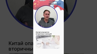 Запрет торговли юанем