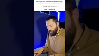 ADAM - Танцюй зі мною @adamukraine