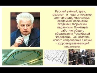 Методика  Базарного В.Ф.-это залог успешного обучения детей!