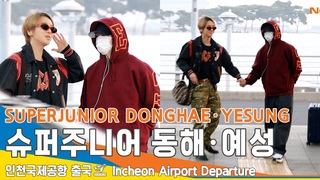 슈퍼주니어 동해·예성, 연인처럼 다정하게~ (출국)✈️SUPERJUNIOR ’DONGHAE·YESUNG’ Airport Departure  #NewsenTV
