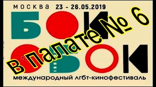 Началось. Психиатры взялись за педерастов!!!