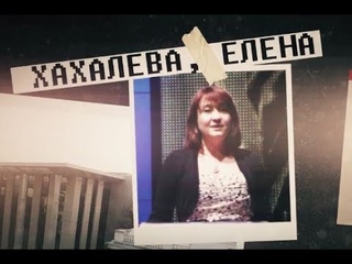 Золотая судья. Лена ВЗАКОНЕ Хахалева