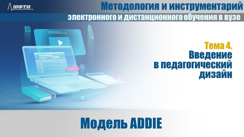 23. Модель