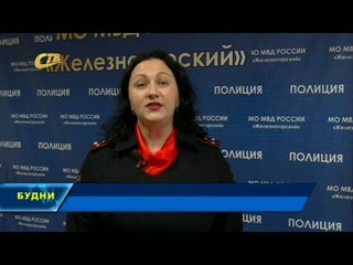 ЖЕЛЕЗНОГОРКУ ОБМАНУЛИ НА 300 ТЫСЯЧ